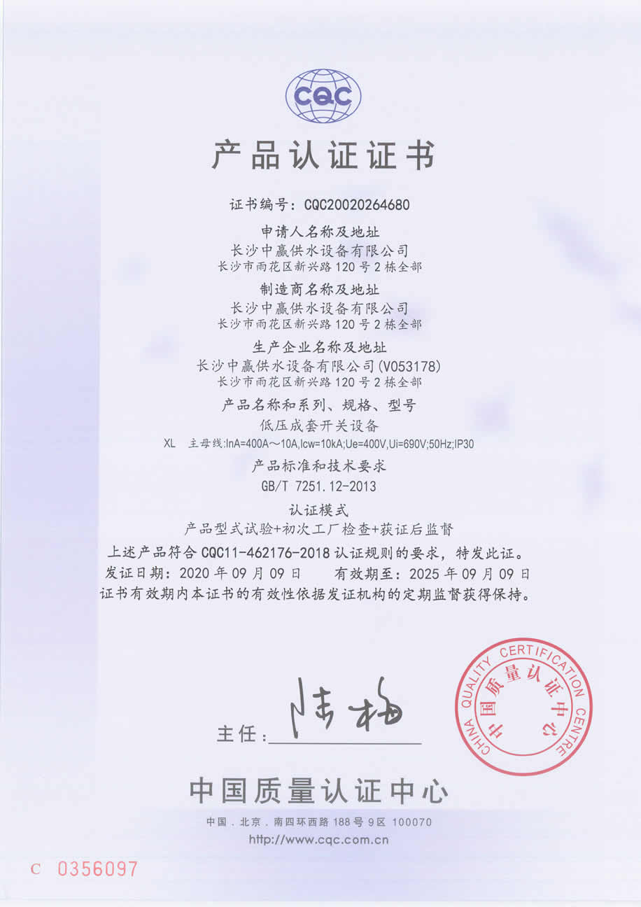 產(chǎn)品QCQ及3C認證